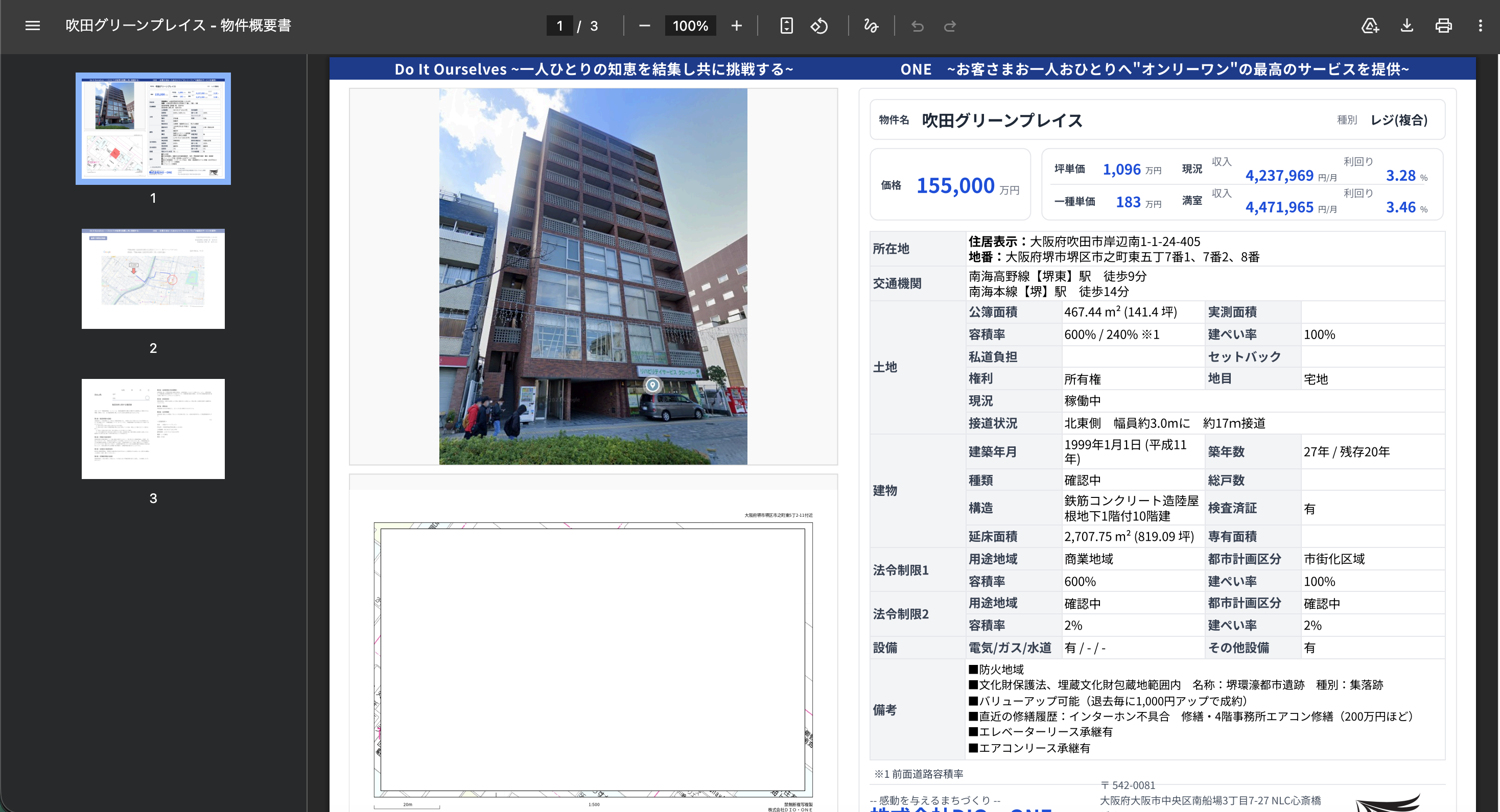 物件仲介AIシステム「マチワン」― 株式会社DIO・ONE様